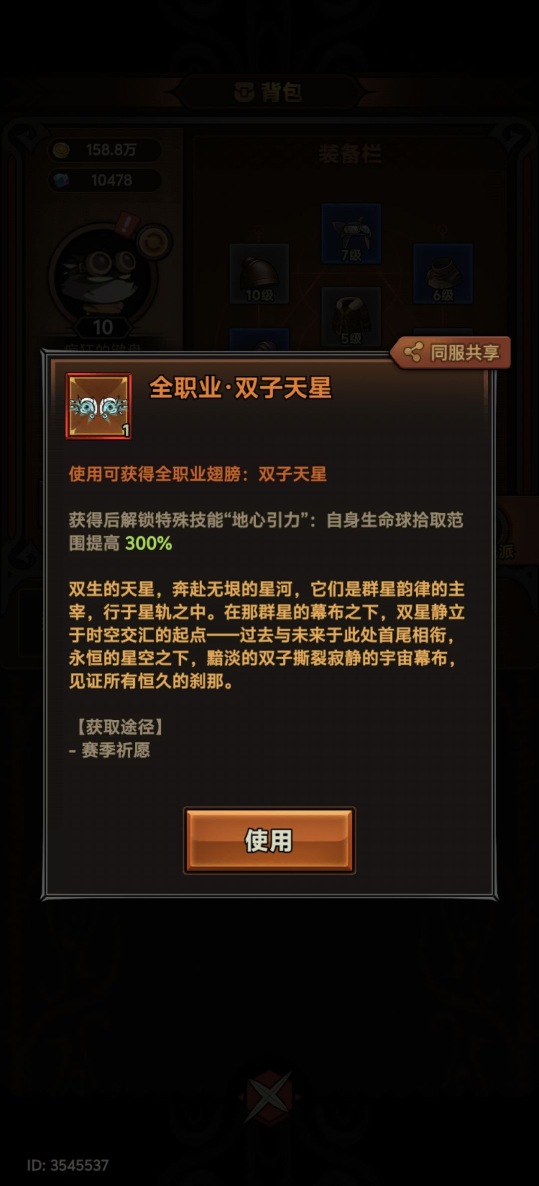 一发入魂 2