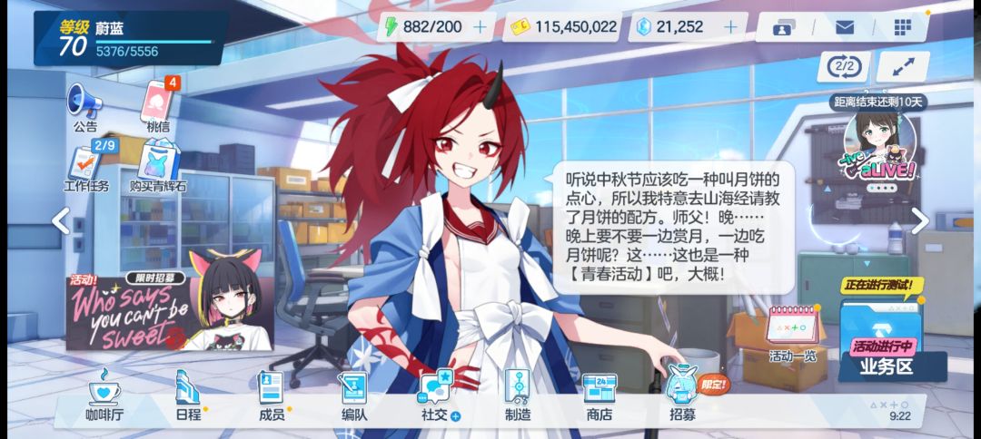 真好玩 3