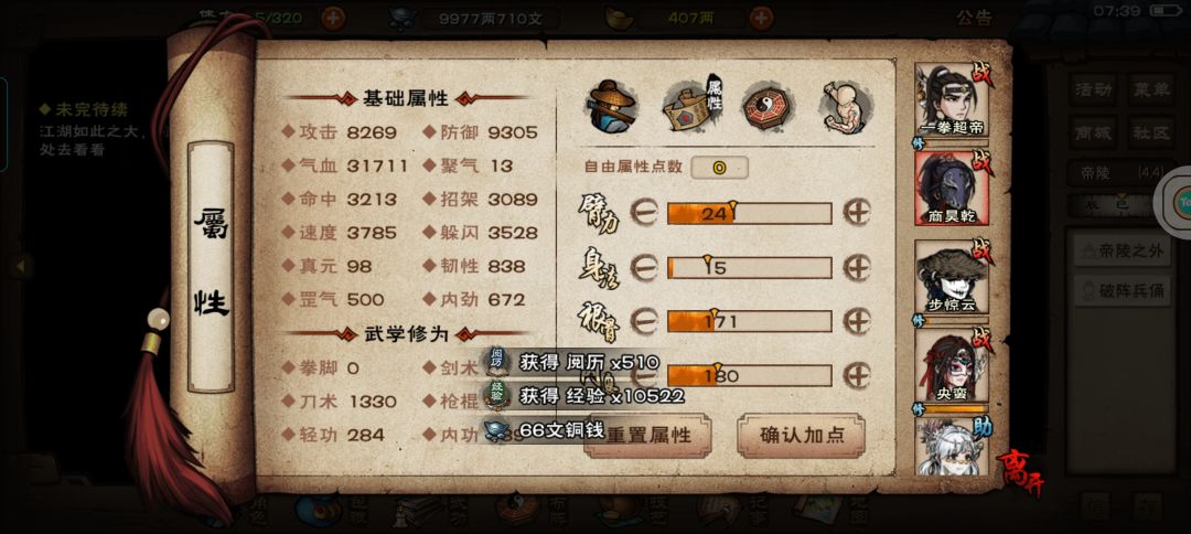 萌新求问 3