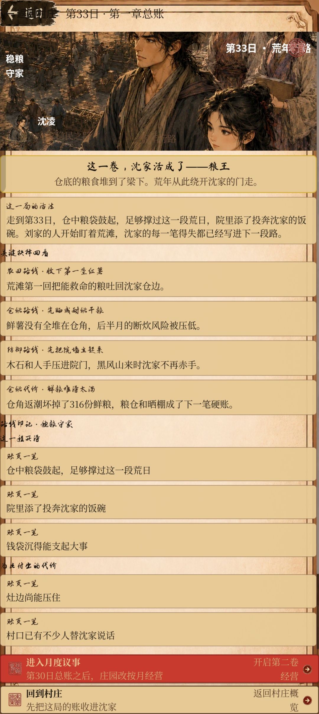 怎么开启第二卷呀 1
