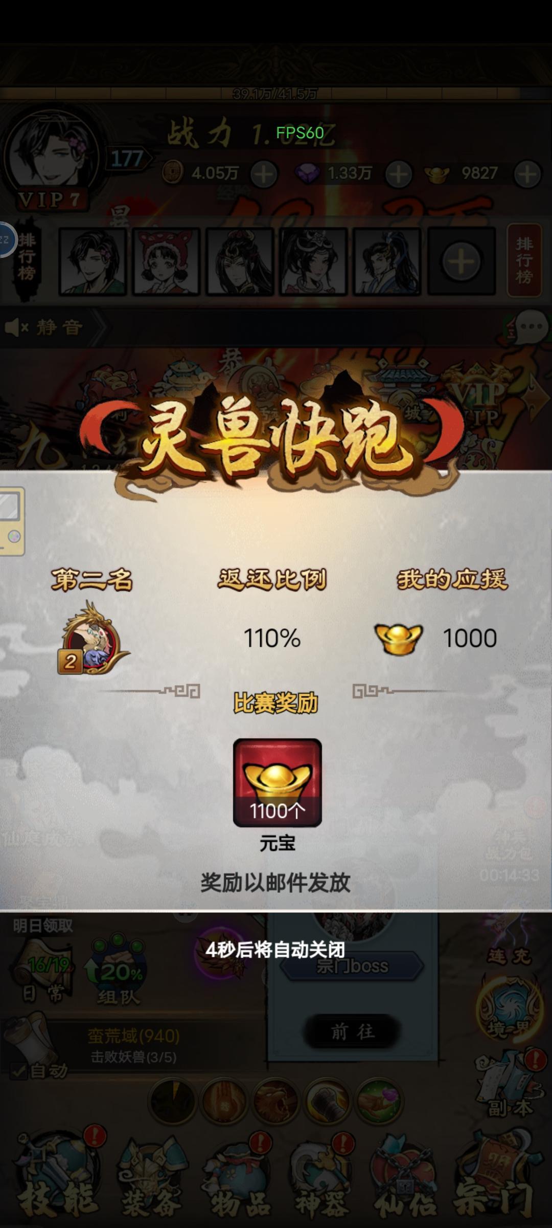 赚元宝 2