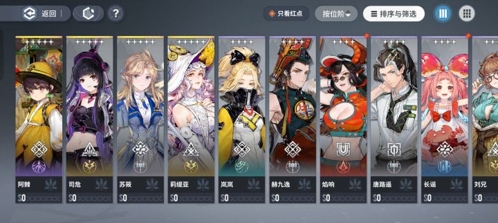 开局可以吗截图