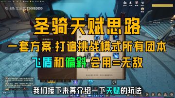 圣骑士攻略-圣骑天赋思路