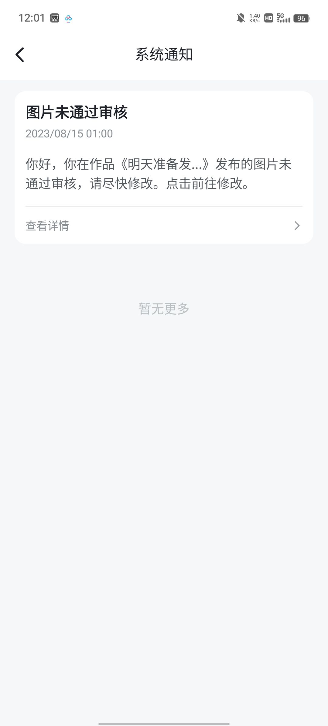 被审核制裁惹 2