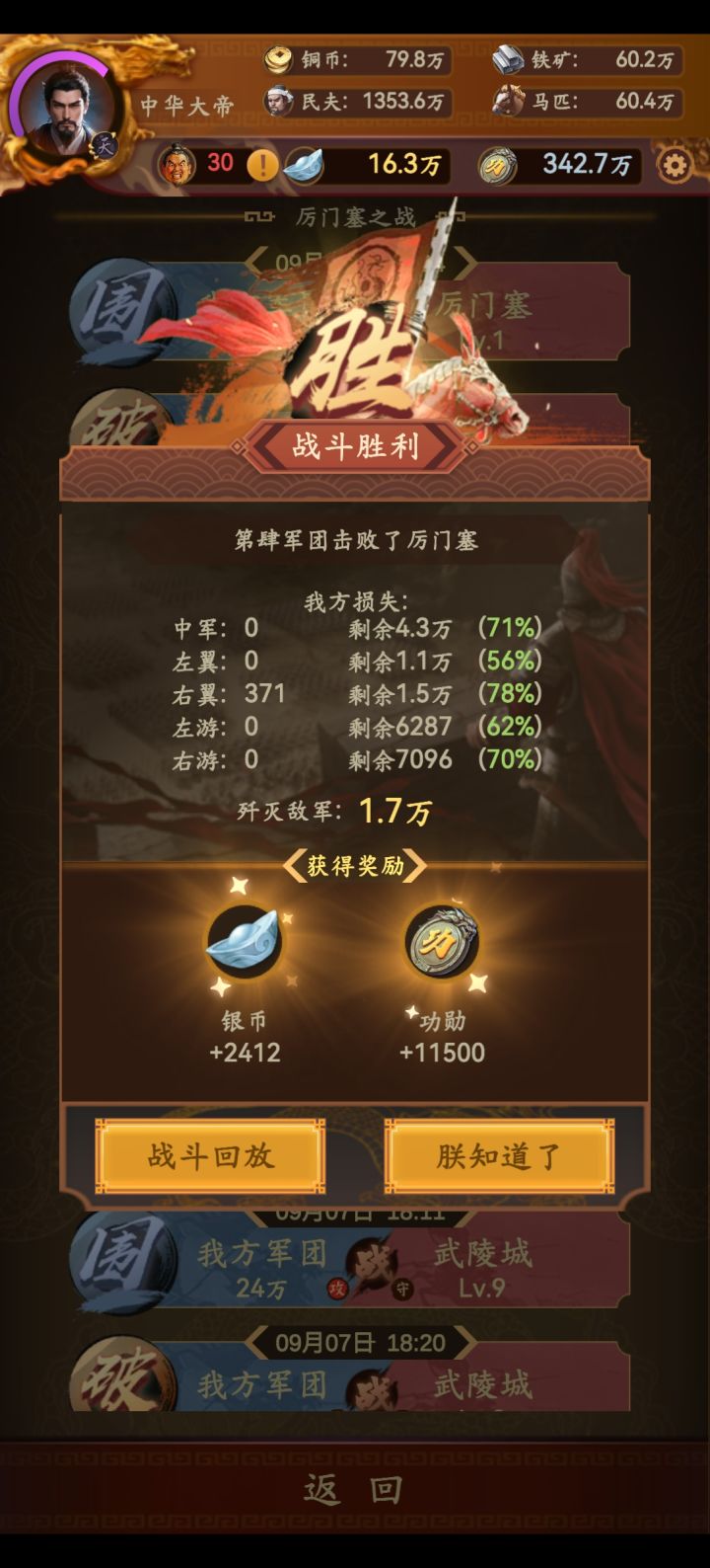 募兵类被动,没有正常生效截图