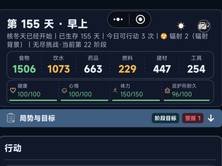赛博永生了截图