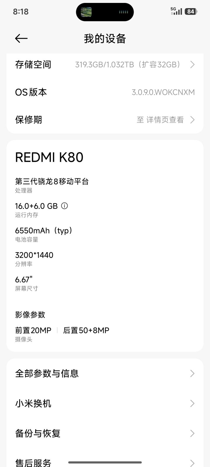 怎么调画质截图