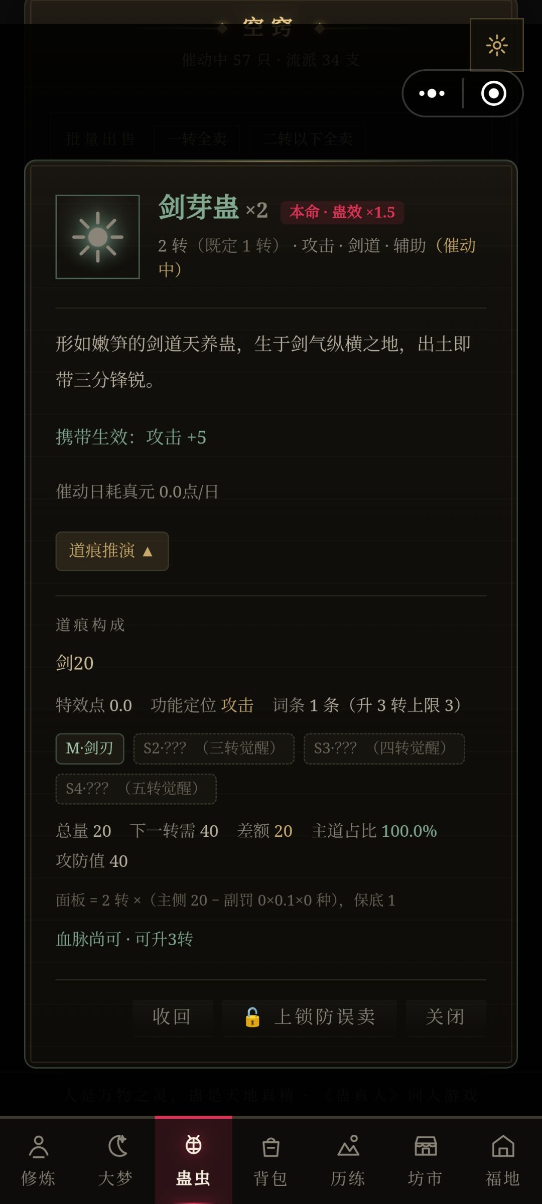 烧了挺多钱和时间的一点炼道心得。 3