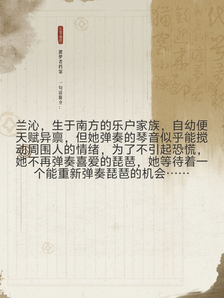 渡梦档案馆截图