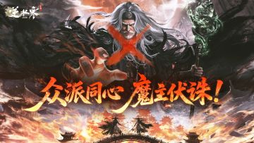 【1000代金券】敬英雄：改写历史的人，正是诸位同门！