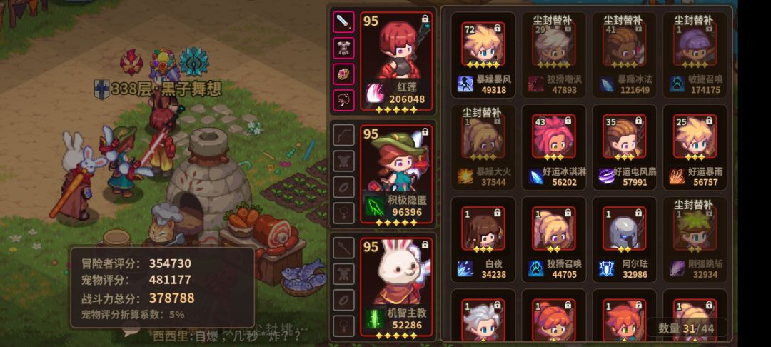 这60层真就卡的死死的是吧 2