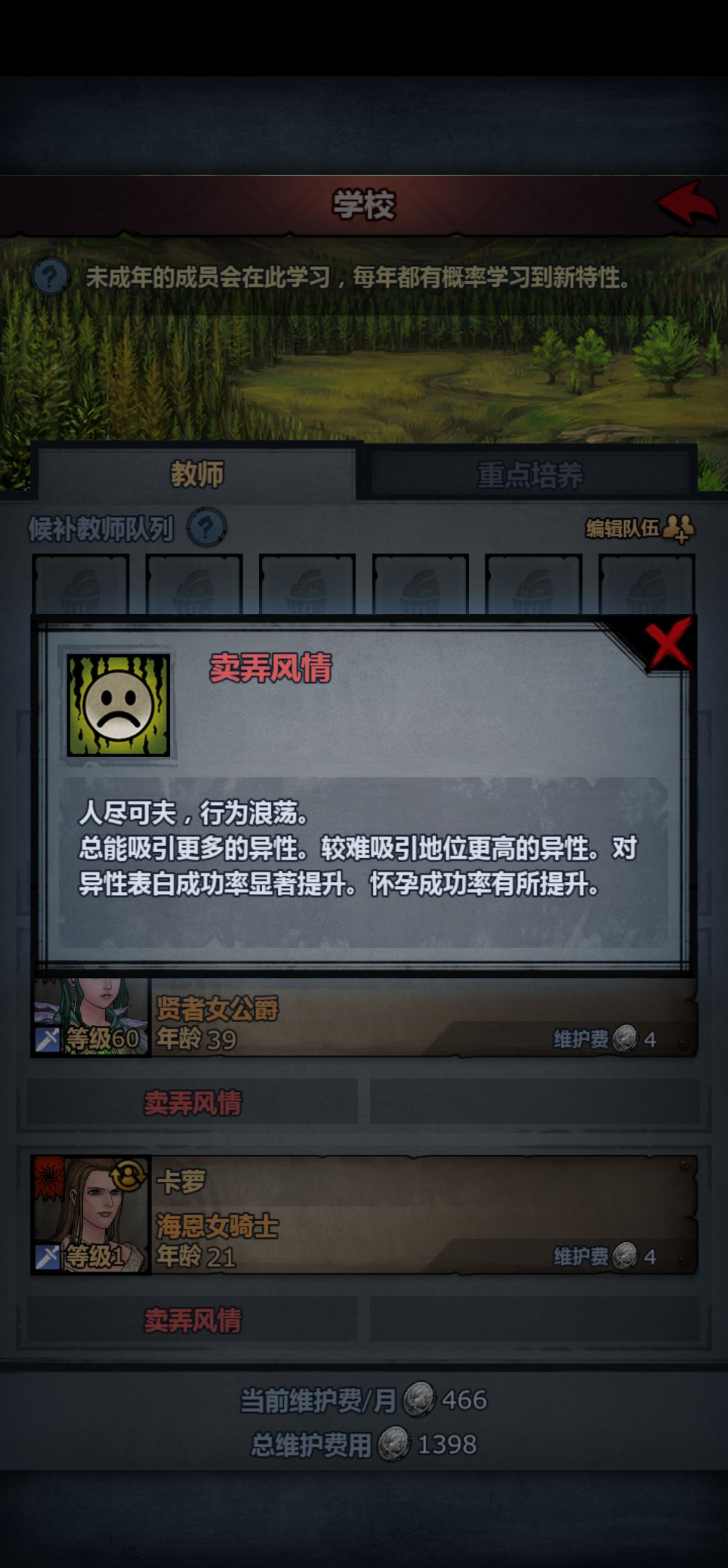 全加尔提兰最顶尖幼儿园 2