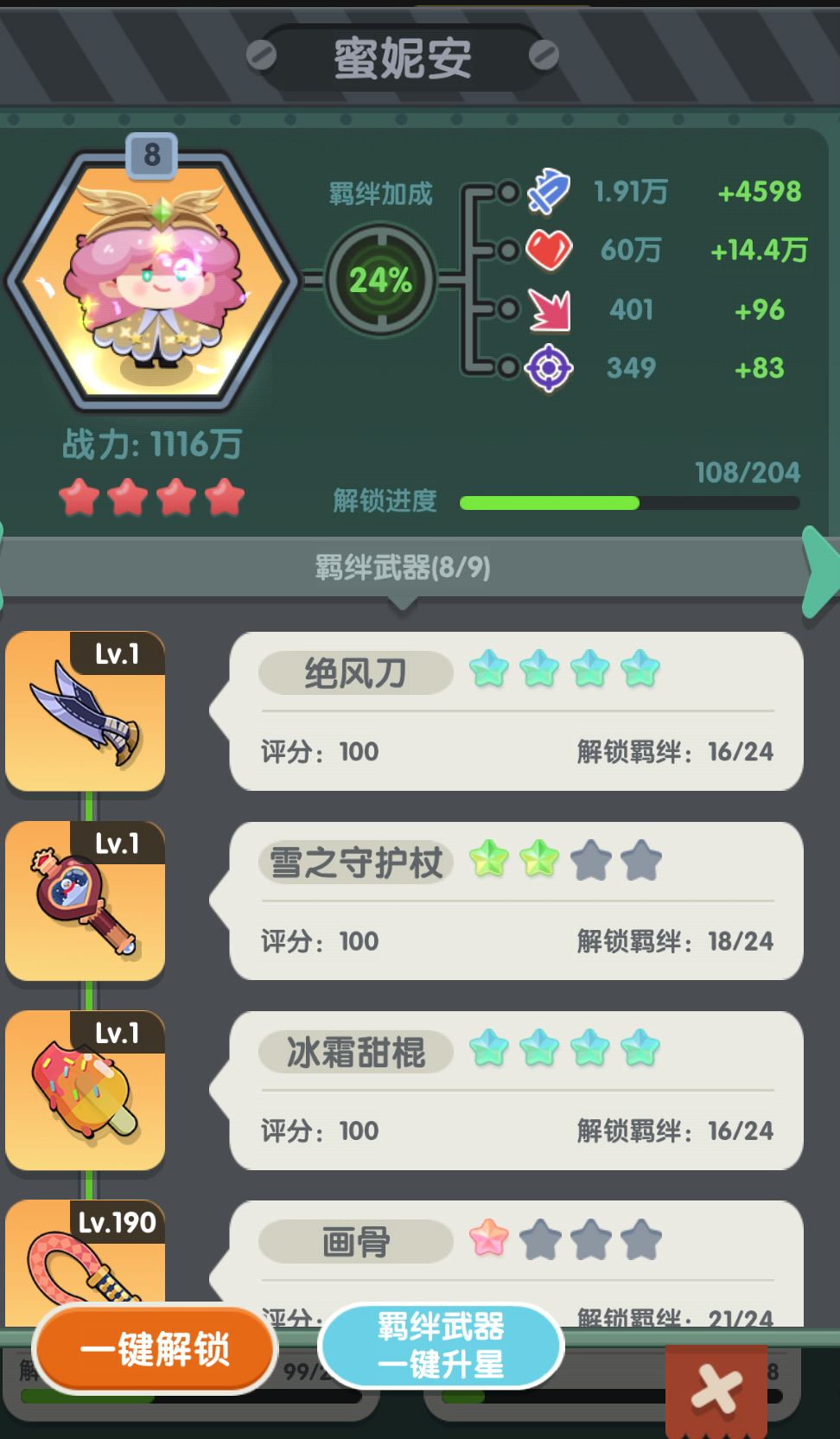 【蜜妮安英雄分享】 2