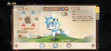 建议官方出一个精灵租借功能