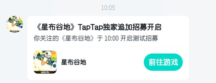 发现还有追加招募截图
