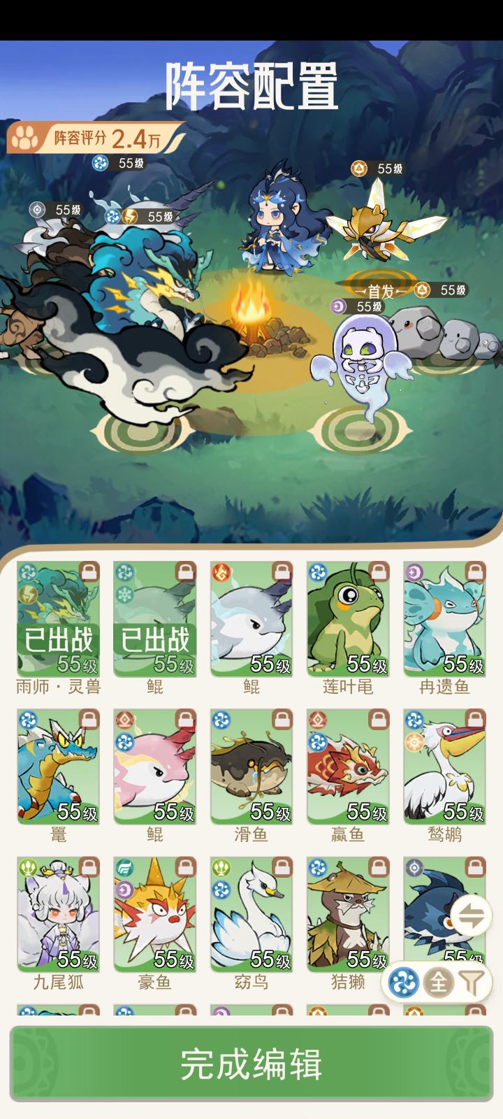我有火系鲲就问你们牛不截图