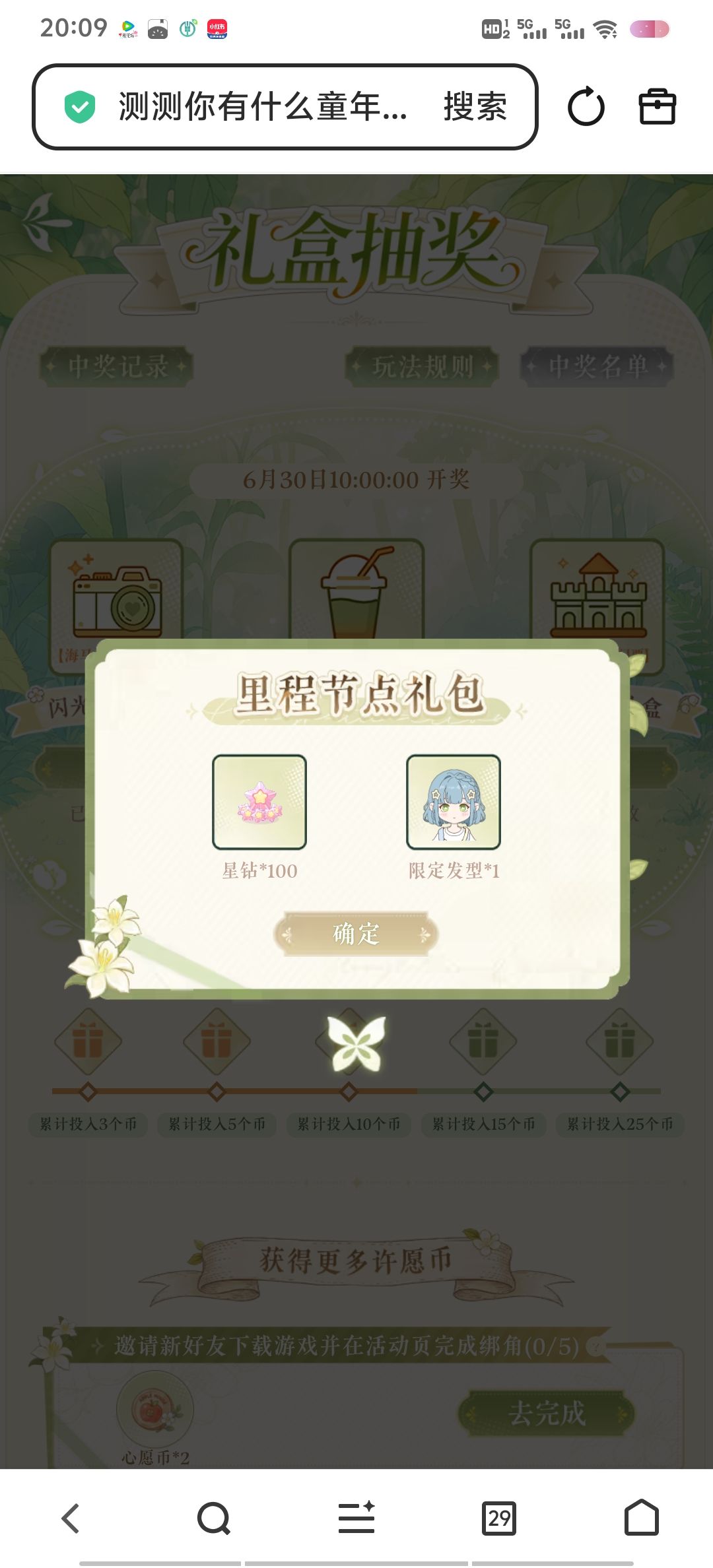 新人可以扫一扫哦 2