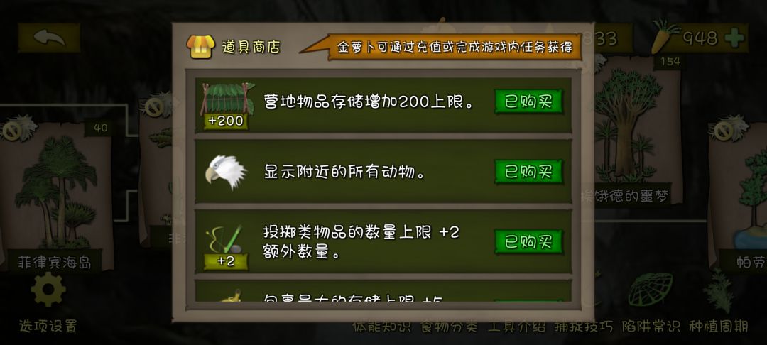 能不能加个固定萝卜任务栏的选项 1