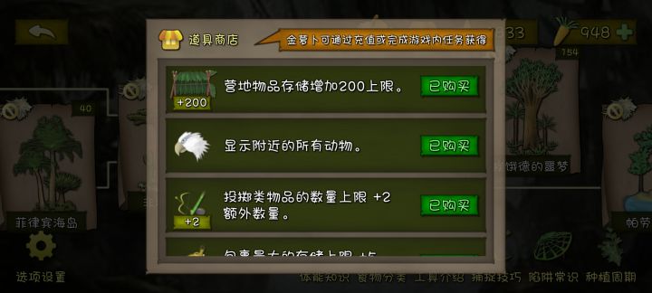 能不能加个固定萝卜任务栏的选项截图