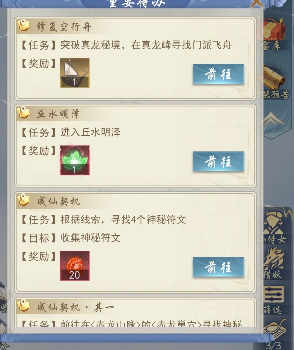 这个任务怎么完成啊? 1
