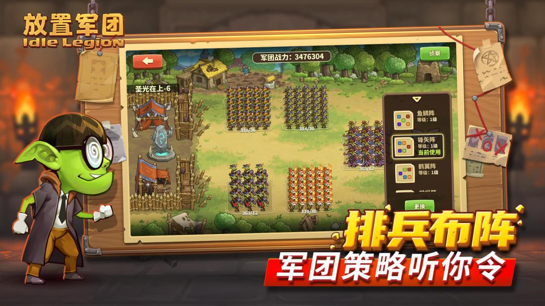 当我搜放置类游戏,搜出了放置军团 5
