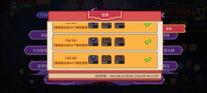 萌新记录一下截图