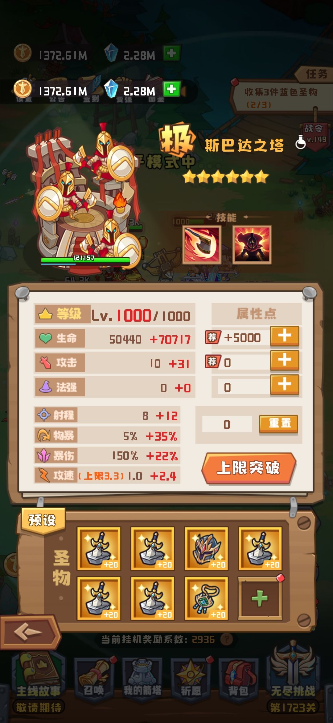 游戏漏洞，消失了几个泰坦立方 2