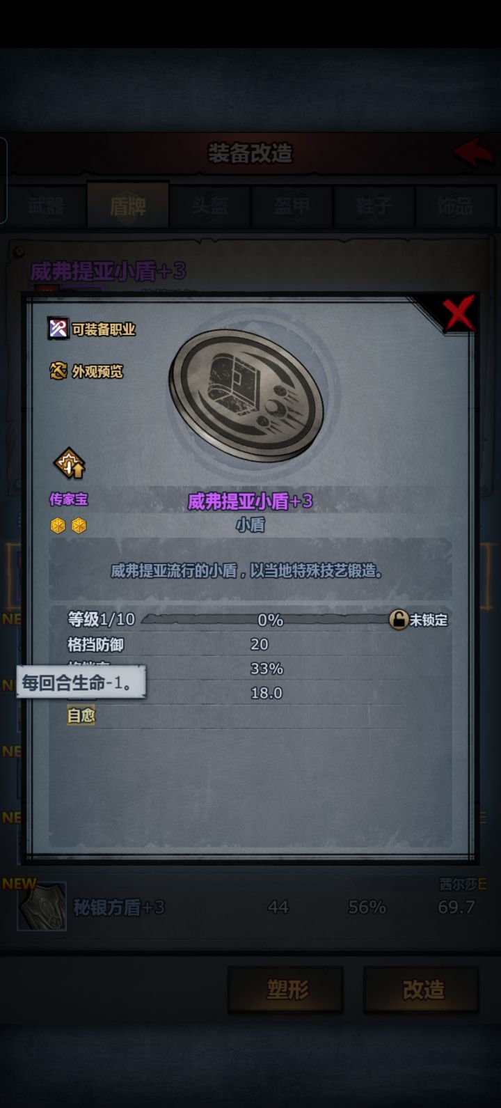 2026萌新快速推年指南截图