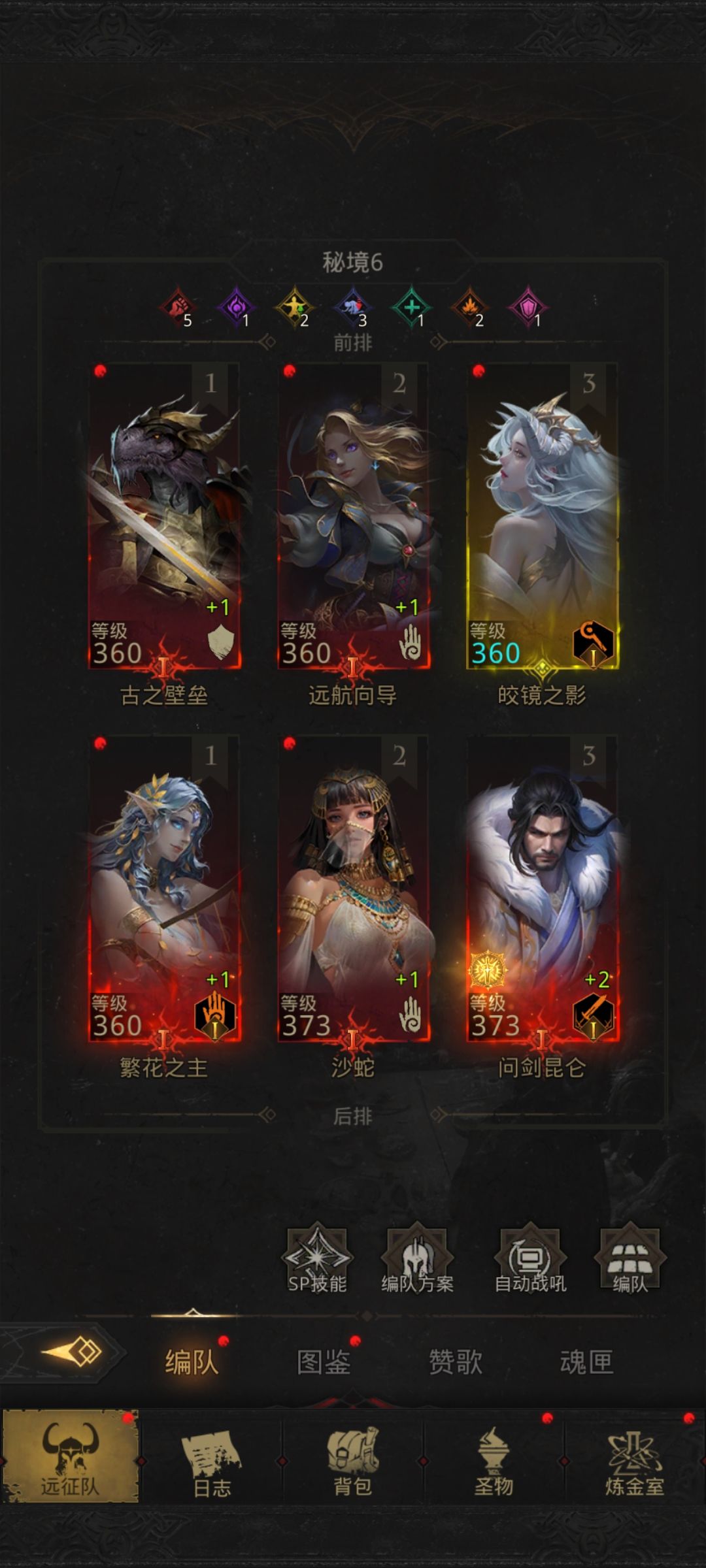现世之锚问题请教 2
