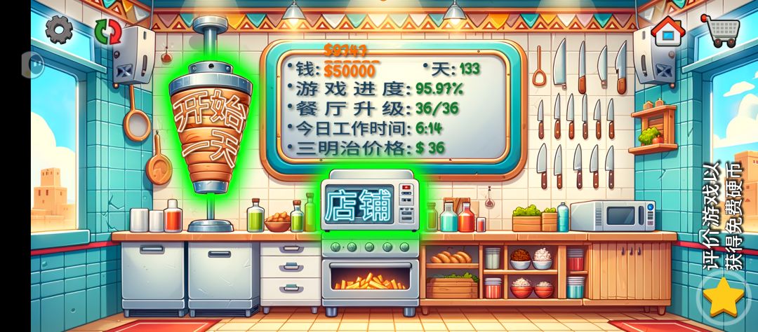 通关 2