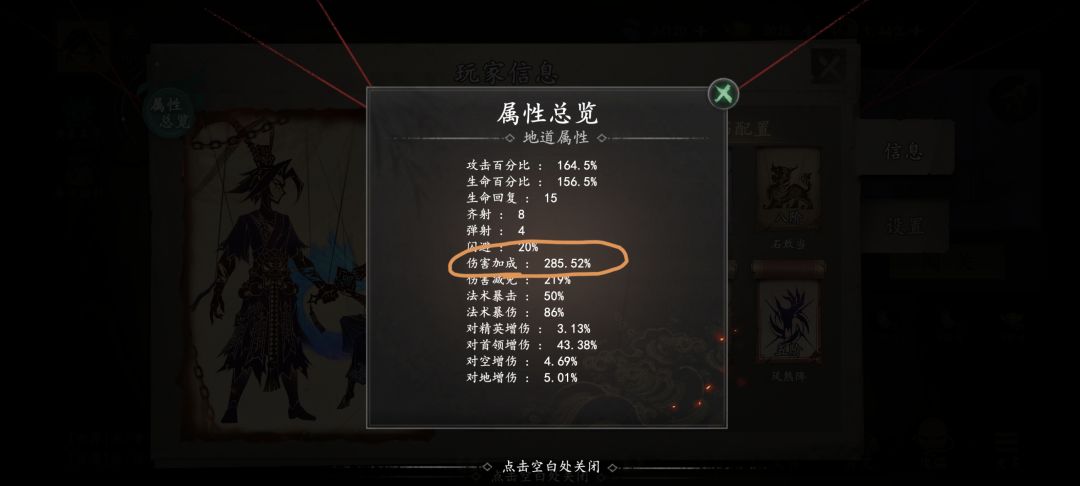 天书额外计算用加法，易伤计算用乘法？截图