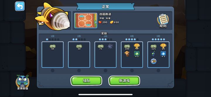 新活动怎么继续游戏?截图