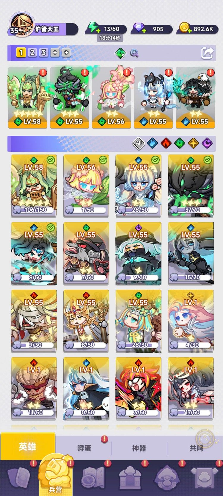阵容分享 1