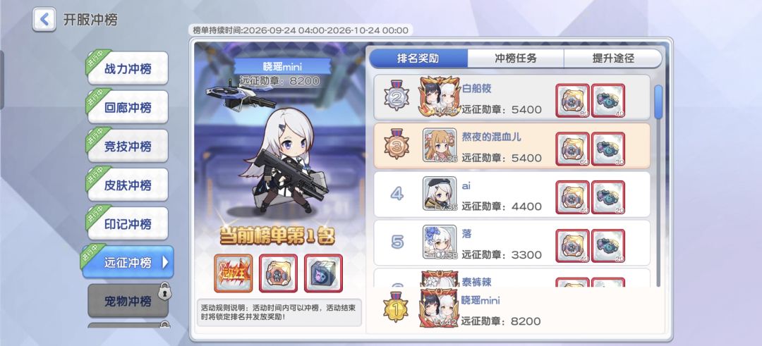 月卡党也要狠狠拿第一 3