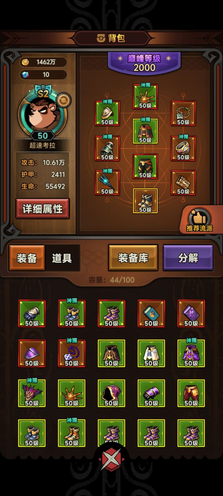 以后是不是就是每天收菜了截图