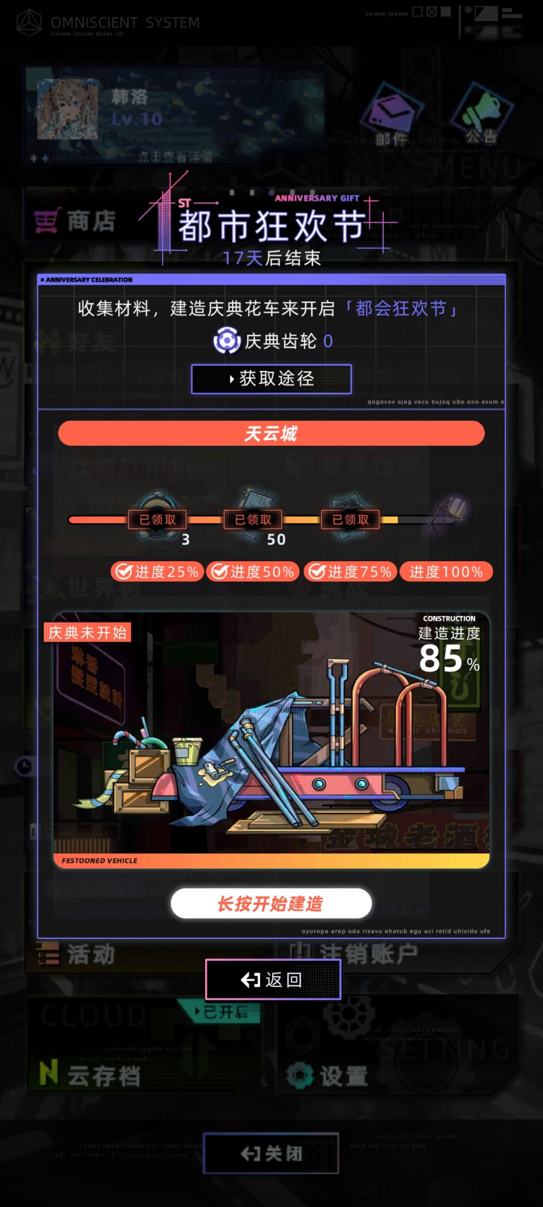 新活动为什么奖励有时候可以重复领取截图