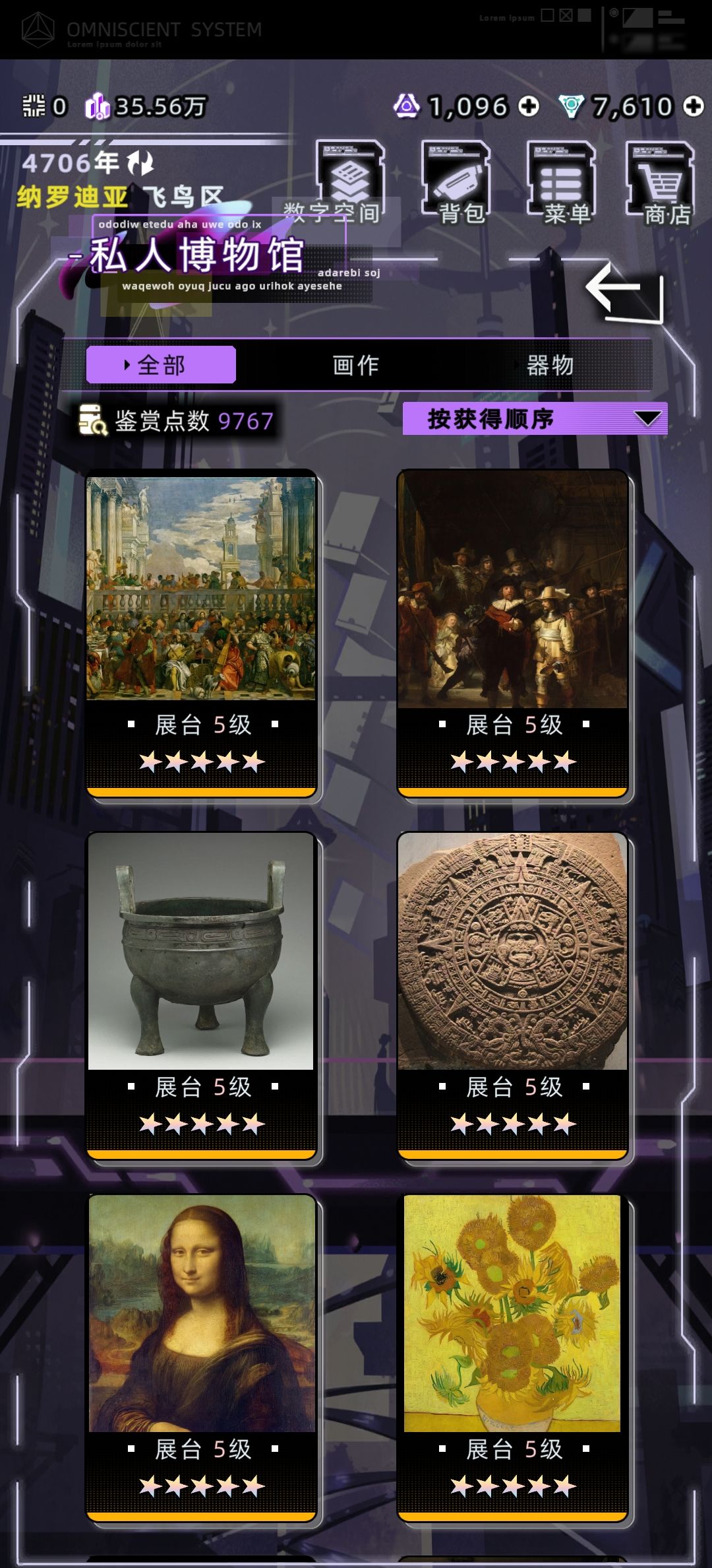 【全收集博物馆图鉴】为啥一年才8k3+的收益 4