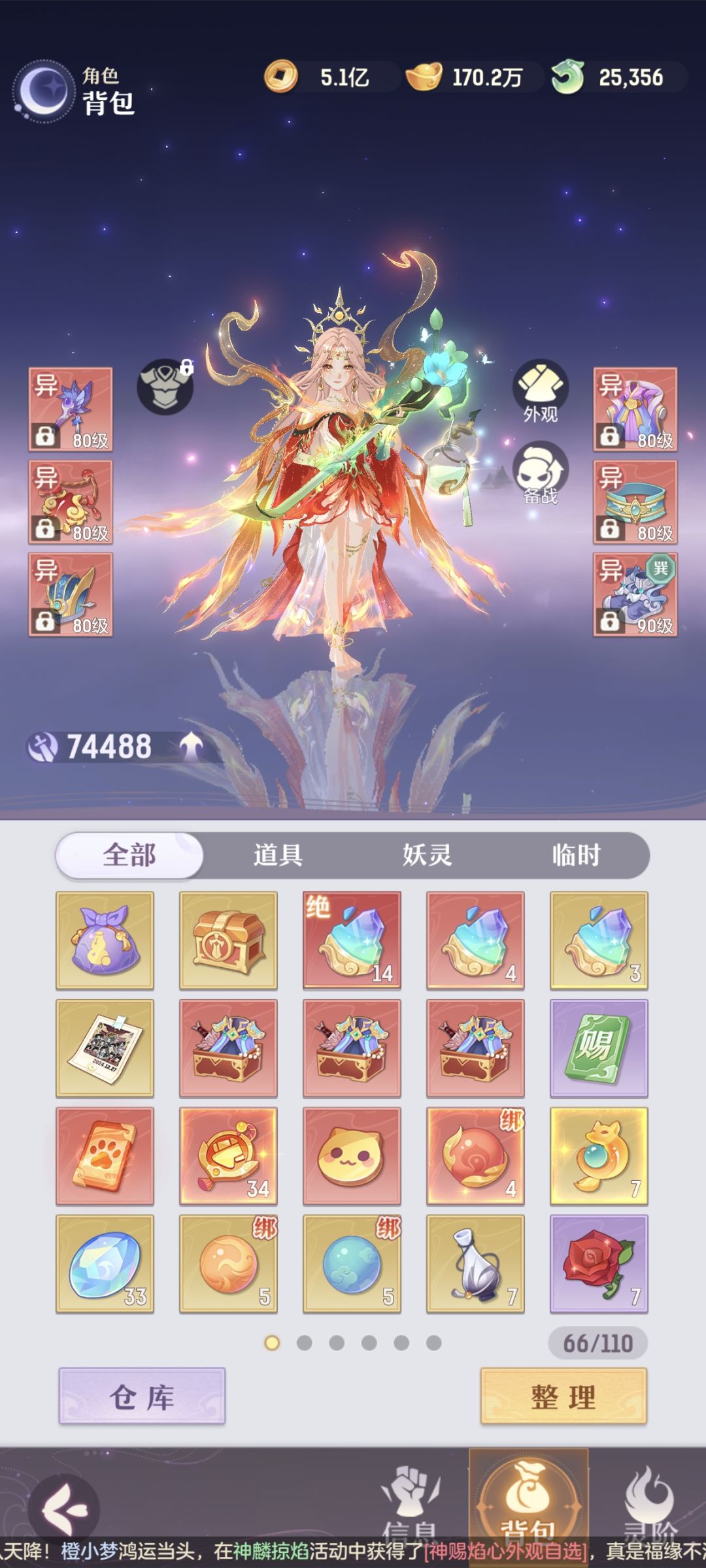 购买一身时装 2