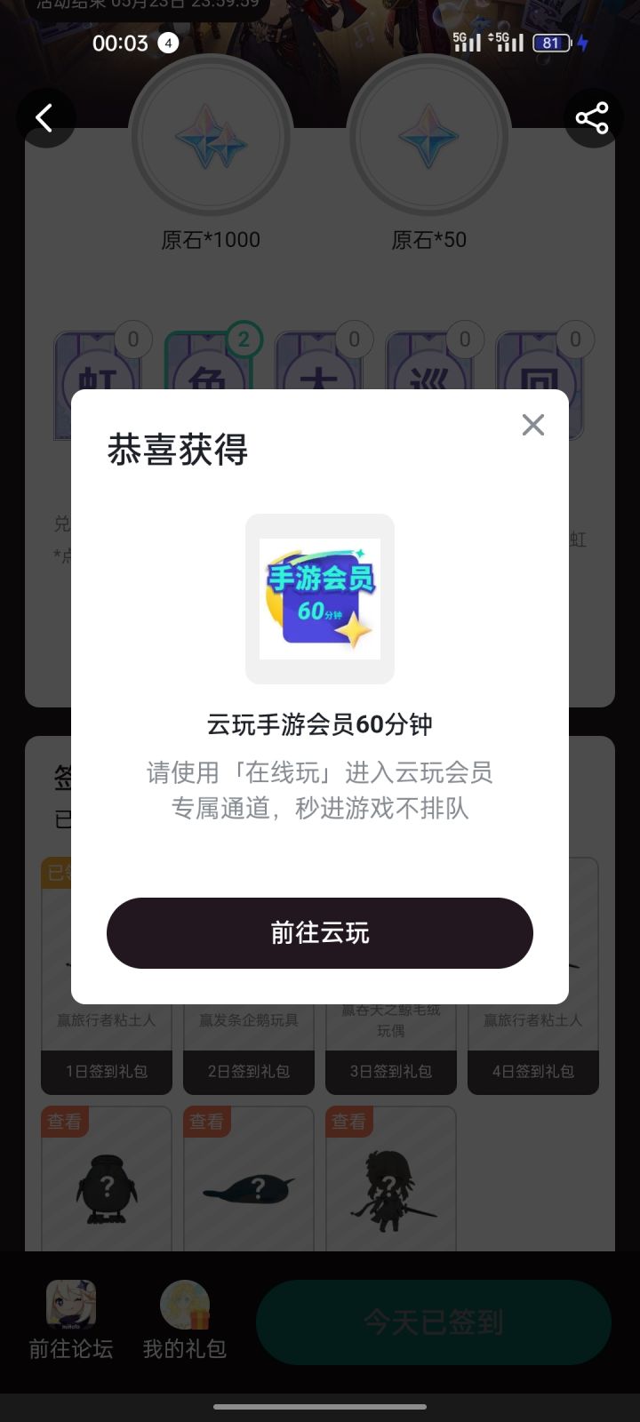 这么回事截图