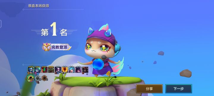 完美登顶截图