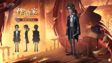 演绎之星系列【奇珍时装】作曲家-被遗忘的乔治三视图公布，点击图片了解详情！ 时装将于1月2日维护后正式上线~ #第五人格作曲家 #第五人格演绎之星系列 #第五人格