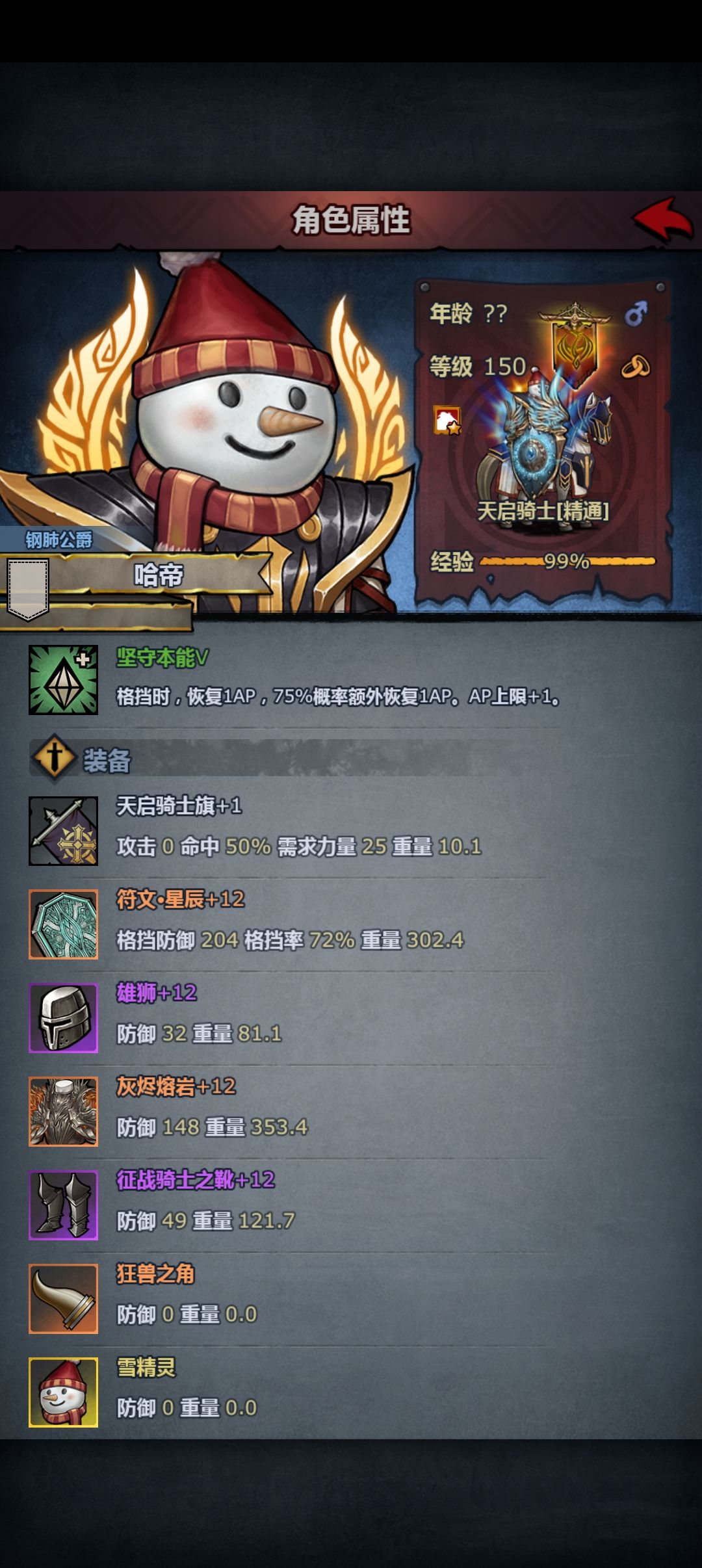 太阴间了,这是谁的大佬号 3
