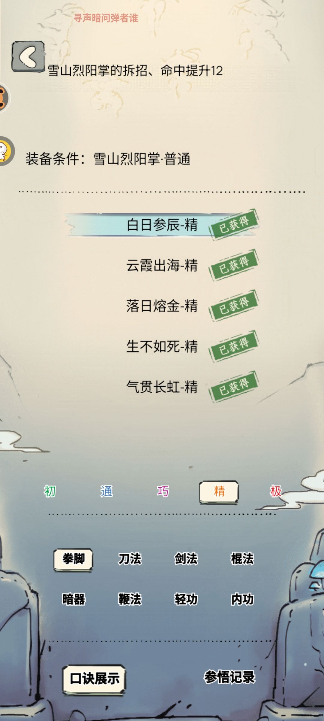 生不如死精可以了吧 2