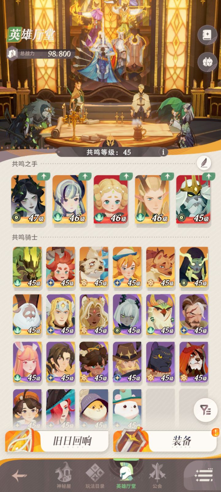大佬们,求推图和pvp配队截图
