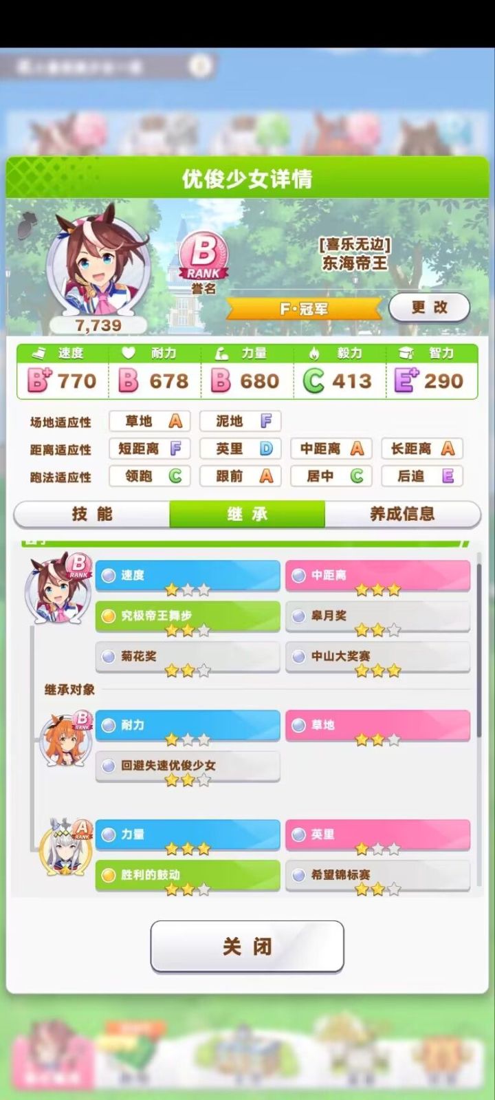 快来一起哈基米！告别一星帝宝截图