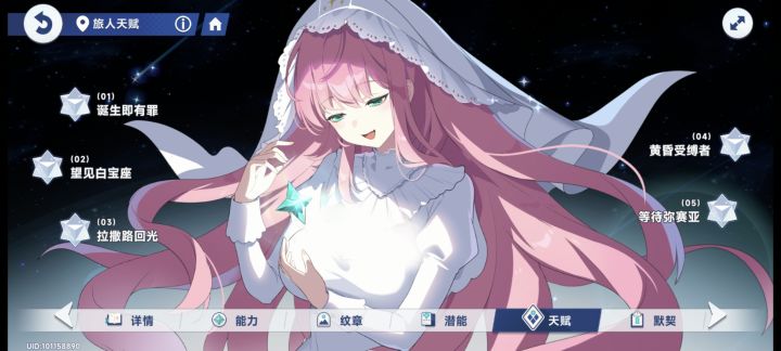 歪出满命格芮，0氪截图