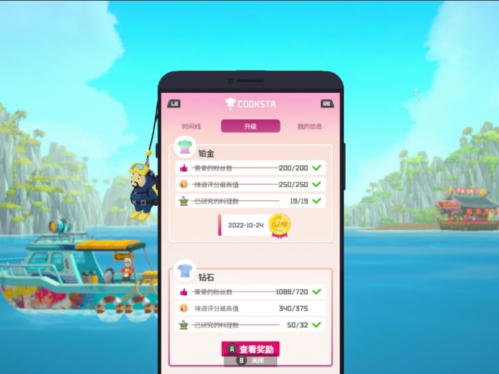 我的味道怎么一直是340不增加了截图