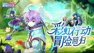 淄博烧烤OR彩虹岛彩虹行动❓小孩子才做选择