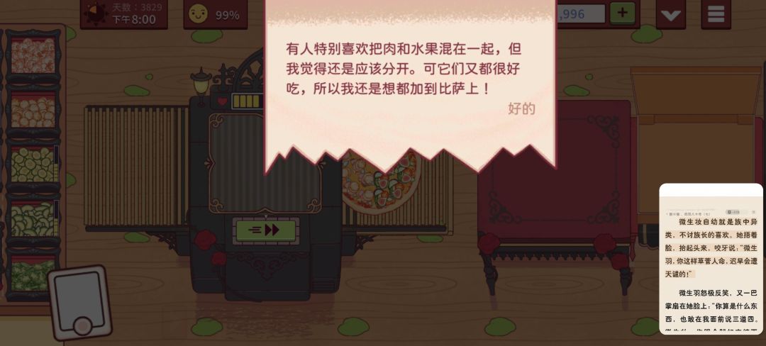 四个新双拼比萨呀 12