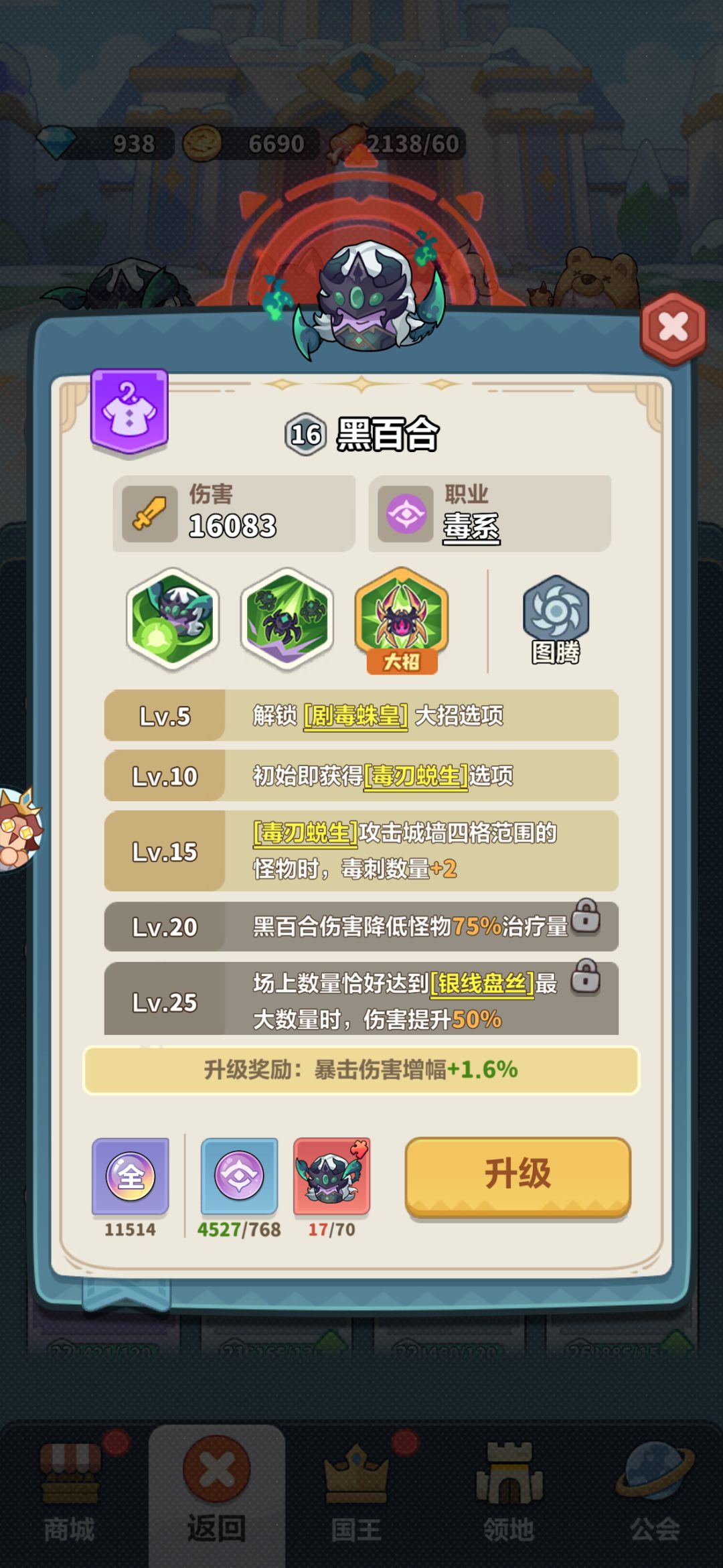求攻略 1